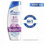 HEAD &amp; SHOULDERS Шампунь против перхоти Энергия океана 400мл