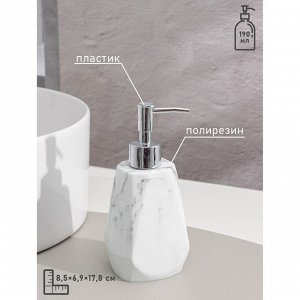 Набор аксессуаров для ванной комнаты «Мрамор», 4 предмета (дозатор 190 мл, мыльница, 2 стакана 290 мл), цвет белый