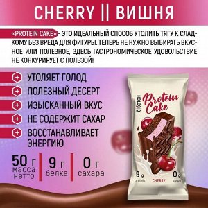 Пирожное Ёбатон Protein Cake - 50 гр