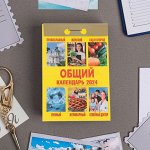 Календарь отрывной &quot;Общий&quot; 2024 год, 7,7х11,4 см