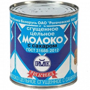 Молоко цельное сгущенное с сахаром 8,5% 380гр, ГОСТ 31688-2012