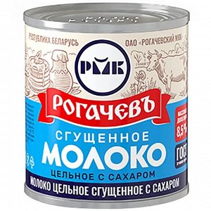 Молоко цельное сгущенное с сахаром 8,5% 380гр, ГОСТ 31688-2012