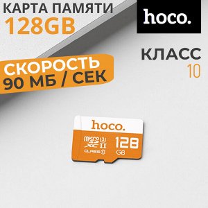 Карта памяти Hoco TF Memory Card MicroSD 128GB Class 10