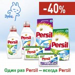 ПЕРСИЛ минус 40%