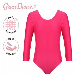 Купальник гимнастический Grace Dance, с длинным рукавом, цвет малина