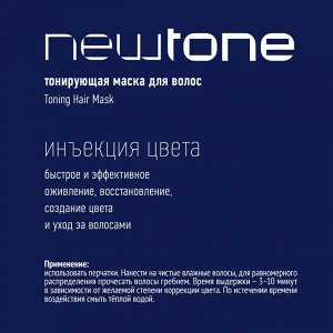 NTB10/45 Тонирующая маска для волос NEWTONE ESTEL 10/45 Светлый блондин медно-красный, 60 мл