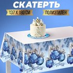 ☑ ︎Скатерти Новый год, голография