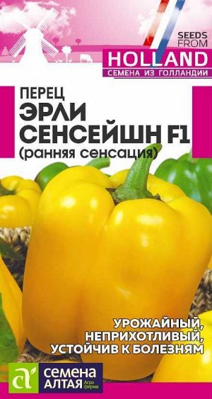 Перец Эрли Сансейшн F1/Сем Алт/цп 5 шт. Seminis (Голландские Семена)