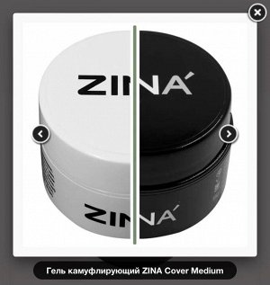 Гель камуфлирующий ZINA Cover Medium 15гр.