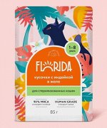 Паучи Florida для для стерилизованных кошек: кусочки с индейкой в желе. 85 гр. Супер премиум. Россия