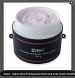 Крем - суфле Zina Pomegranate Hand and body Сream Souffle 100гр.
