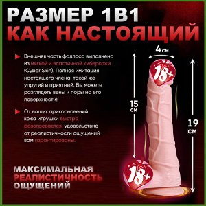 Фаллоимитатор вибратор реалистичный на присоске