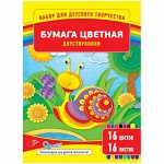 Цветная бумага двухсторонняя А4 16л. 16 цв.