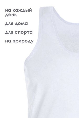 Майка Варианты расцветки: белый
Ткань:  кулирка, Состав: 100% хлопок
Майка для подростка это стильная, удобная и практичная вещь. Она выполнена из 100% хлопка, что делает ее приятной к телу и комфортн
