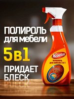 Mebelux 5в1 Полироль для мебели для любых поверхностей, 500мл