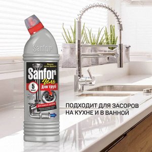 SANFOR "5 минут" Средство для очистки труб 750 мл.