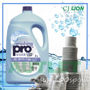 CJ Lion Средство для мытья посуды Washing Pro, флакон, 3000 мл