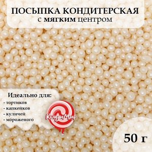 Драже зерновое в цветной кондитерской глазури (Серебро) 50 гр