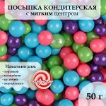 Посыпка кондитерская &quot;Жемчуг&quot;, взорванные зерна риса, микс, 6-8 мм 50