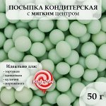 Посыпка кондитерская в цветной глазури, &quot;Изумруд&quot;, 6-8 мм, 50 г