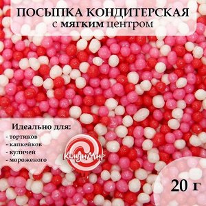 Новогодняя посыпка кондитерская с мягким центром "Бисер": розовая, красная, серебро, 20 г