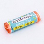 Мешки для мусора в рулоне «UPAK LAND» 30 л, оранжевые, ПНД, 5 мкм, 20 шт, 45 х 54 см