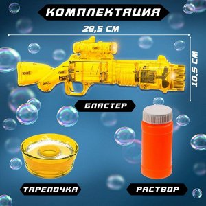 Генератор мыльных пузырей «Бластер» жёлтый, световые эффекты