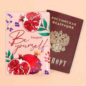 Обложка для паспорта «Будь собой», ПВХ. 9568792