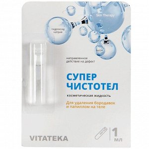 Добрый аптекарь Суперфиточистотел 1 мл