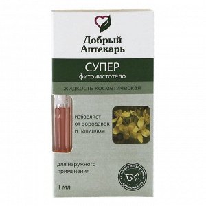 Добрый аптекарь Суперфиточистотел 1 мл