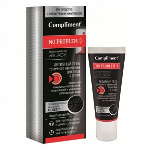 Активный гель для лица Compliment No Problem точечного нанесения с углем 25 ml