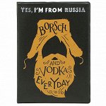 Обложка для паспорта &quot;I&#039;m russian. Borsch&quot;