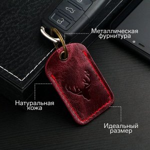 Брелок для автомобильного ключа, метка, прямоугольный, натуральная кожа, бордовый