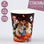 Стакан бумажный «Сказочная Алиса», 250 мл, в наборе 6 штук