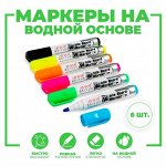 Набор маркеров на водной основе «Волшебство», 6 шт., 2 x 11,5 x 14 см