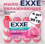 ARVITEX Fresh EXXE Туалетное крем-мыло НЕЖНЫЙ ПИОН 4 шт.* 90 гр.