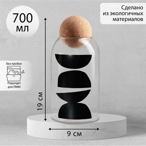 Банка для хранения «Абстракция», 700 мл, 19?9 см