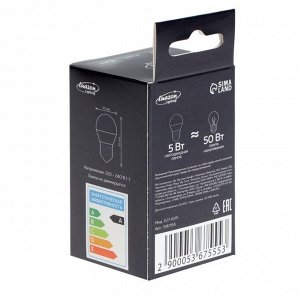 Лампа светодиодная Luazon Lighting, G45, 5 Вт, E27, 450 Лм, 4000 К, дневной свет