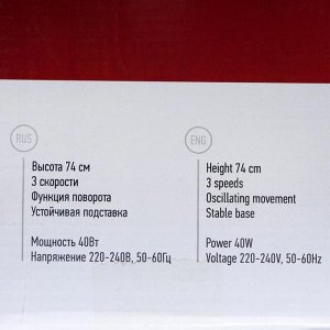 Вентилятор ENERGY EN-1618 TOWER, напольный, 40 Вт, 74 см, черный