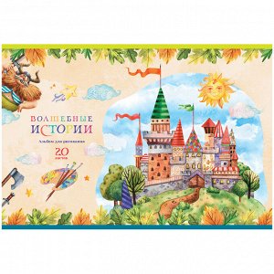 Альбом для рисования 20л., А4, на скрепке BG "Волшебные истории"