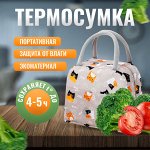 Сумки-термосы, аккумуляторы холода