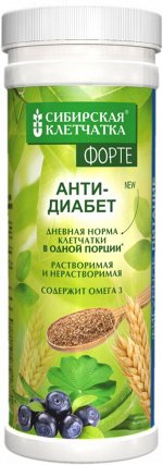 &quot;Анти-Диабет&quot; ФОРТЕ, Клетчатка Сибирская, 200 г