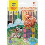 Фломастеры-кисти Мульти-Пульти &quot;Невероятные приключения&quot;, 12цв., смываемые, ПВХ бокс, европодвес