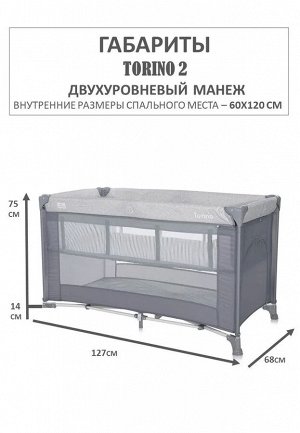 Кровать-манеж Lorelli Torino 2 (Серый / Grey Striped Elements 2213)