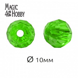 Бусины акриловые MAGIC HOBBY арт.MG.3244-10 цв.10 зеленый ?10мм уп.50г