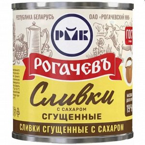 Сливки сгущенные 19% с сахаром ГОСТ 360 г. ж/б