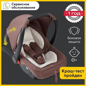 Автолюлька Happy Baby SKYLER V2 chocolat