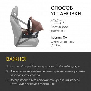 Автолюлька Happy Baby SKYLER V2 chocolat
