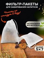 Фильтр-пакет для чая
