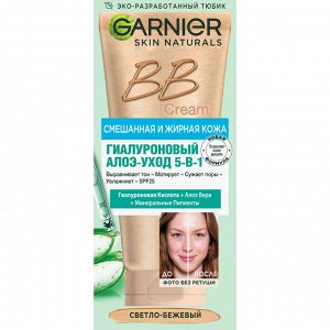 GARNIER BB-Крем для лица Гиалуроновый Алоэ-уход 5в1 SPF25 50 мл светло-бежевый для смеш. и жирной кожи